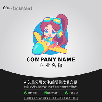 小女孩开飞机吉祥物LOGO