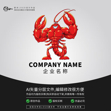 肌肉小龙虾LOGO