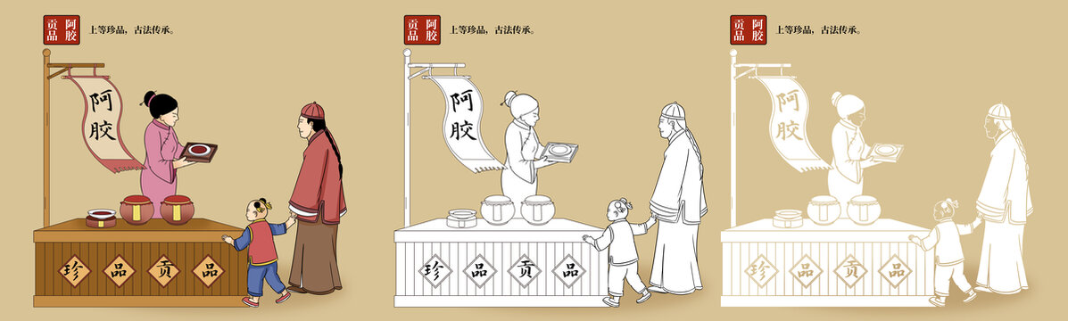 貢品