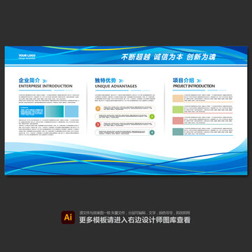 企業(yè)簡介