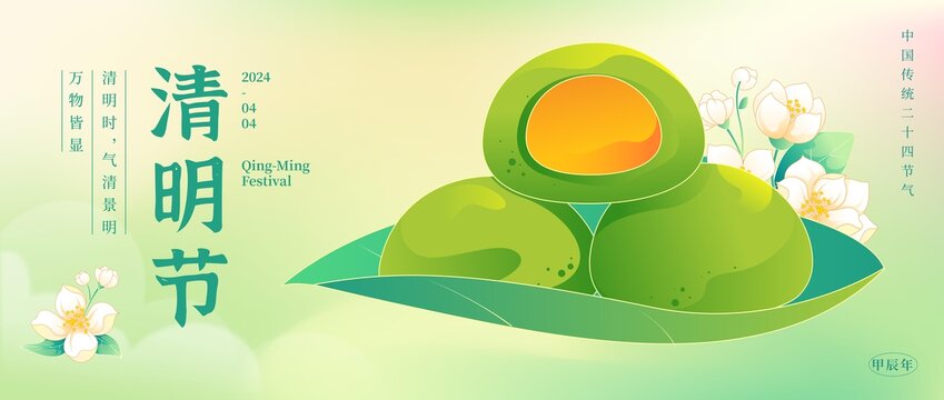 清明節(jié)中國(guó)風(fēng)banner設(shè)計(jì)