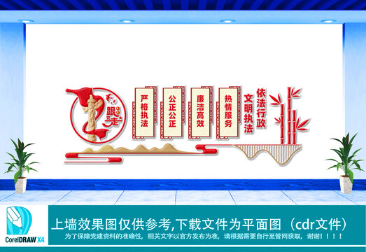 依法行政文明執(zhí)法