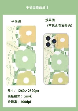 格子花朵手機殼