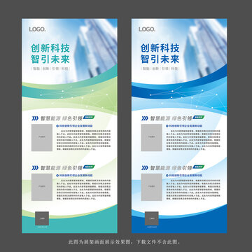 公司易拉寶展架設(shè)計(jì)