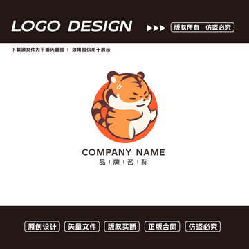 卡通老虎logo标志