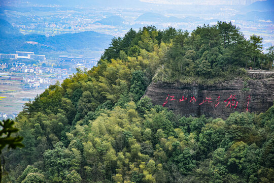 江郎山