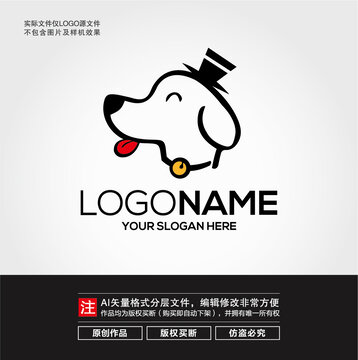 卡通小狗LOGO