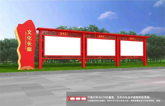 黨建宣傳欄