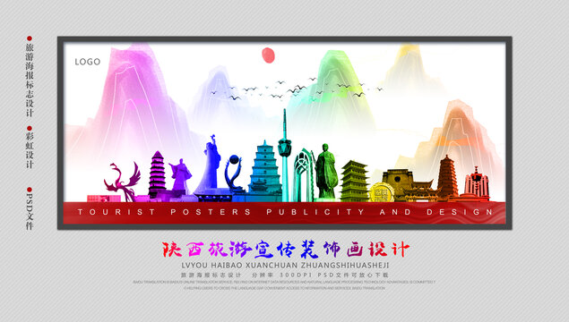 陜西
