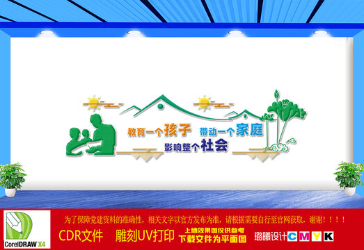 家長學(xué)校