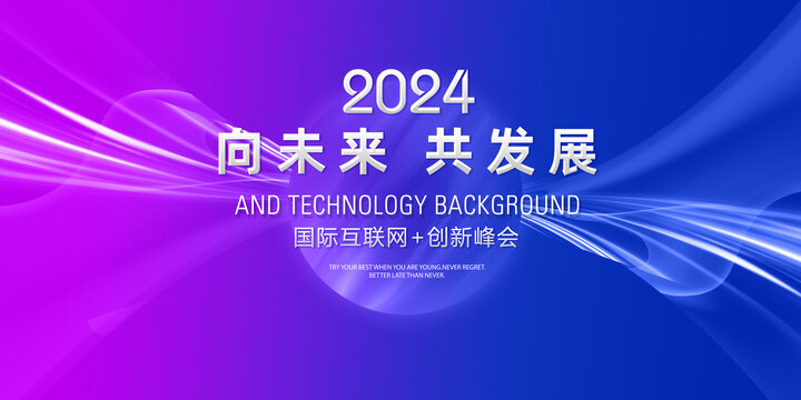 紫蓝色未来感科技kv