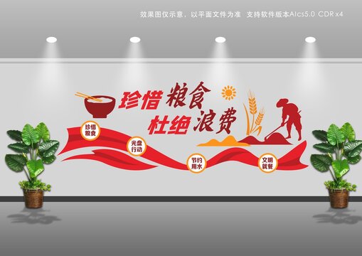食堂文化墻