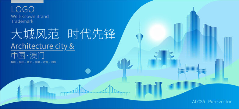 澳門(mén)