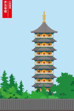 開元寺塔