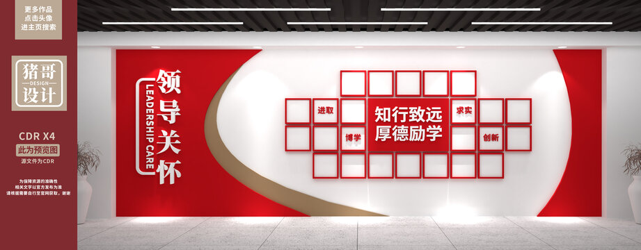 領(lǐng)導(dǎo)關(guān)懷