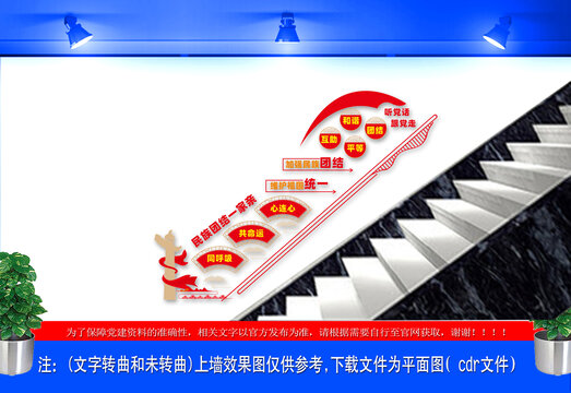 加强民族团结维护祖国统一