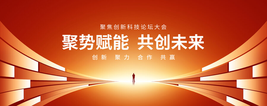 紅色會議