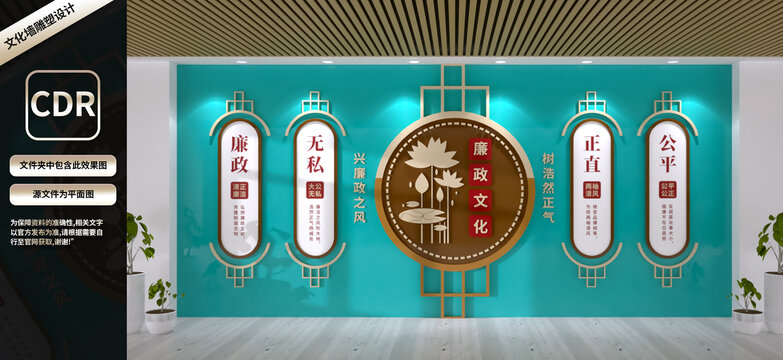 廉政文化墻