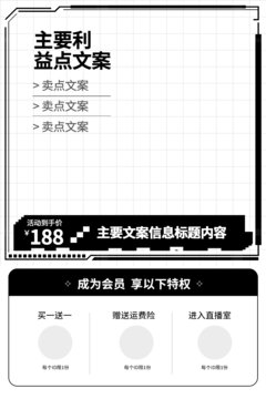 淘寶主圖模板