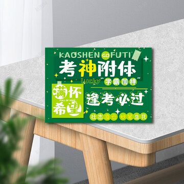 考神附體