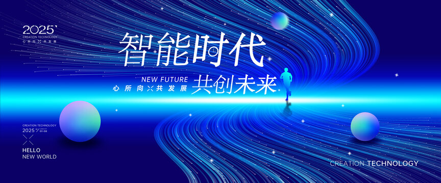 藍色炫酷科技背景