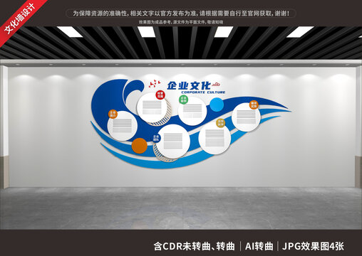 企業(yè)文化墻
