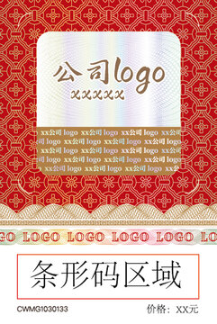 防偽標貼