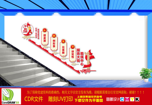 民營企業(yè)黨建文化墻