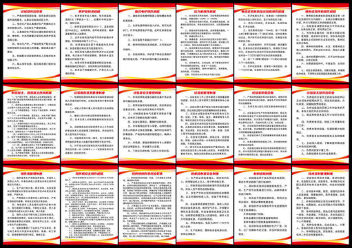 水泥廠管理制度
