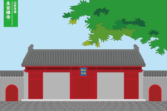 永安禪寺