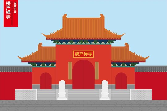 楞嚴(yán)禪寺