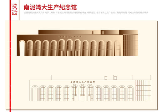 延安南泥湾大生产纪念馆