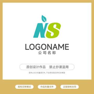 NS字母logo