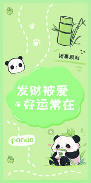 熊貓手機(jī)殼CMYK