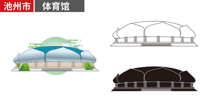 池州市體育館體育中心
