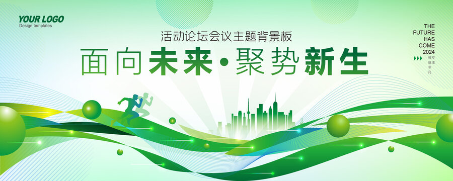 綠色背景