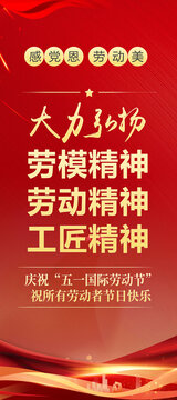 致敬最美勞動(dòng)者
