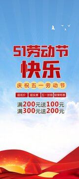 五一海報