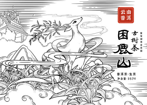 云南困鹿山普洱茶線描插畫(huà)