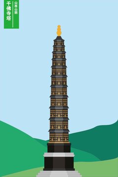 山陰千佛寺塔