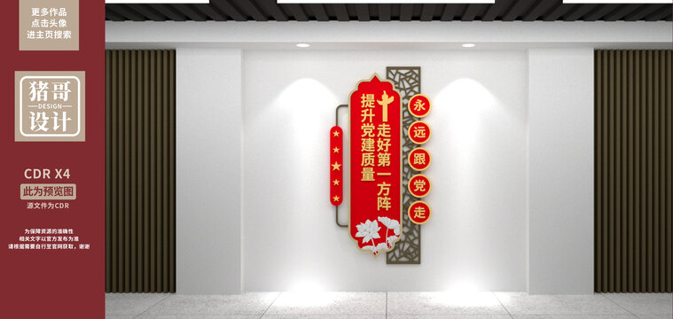 走好第一方陣