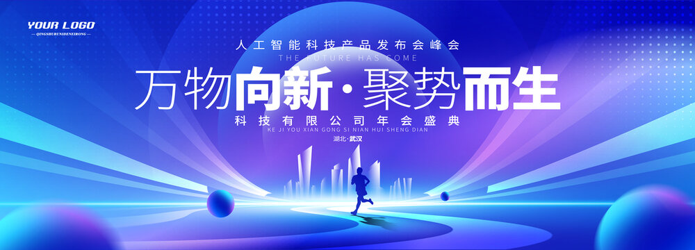 科技發(fā)布會主K