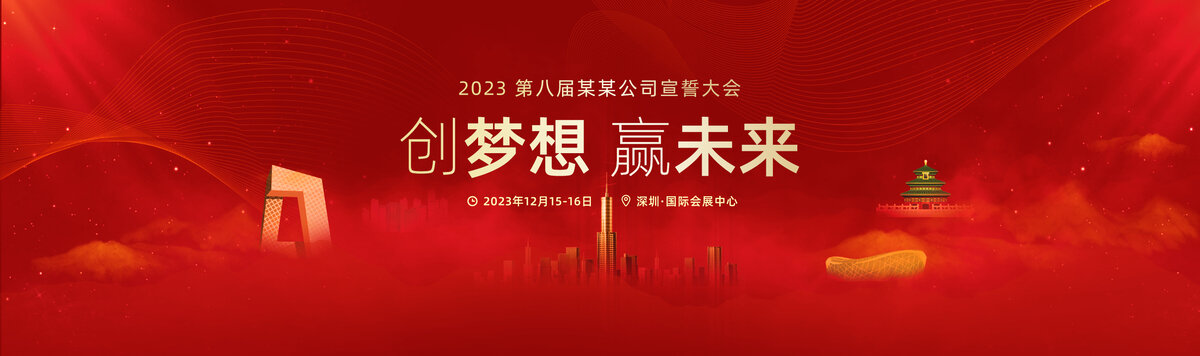 高端紅色背景未來科技KV主視覺