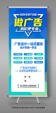 廣告公司展架