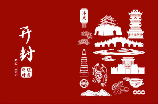 開封海報