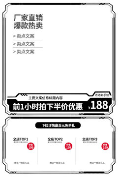 簡(jiǎn)約淘寶主圖