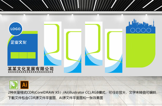 企業(yè)文化墻