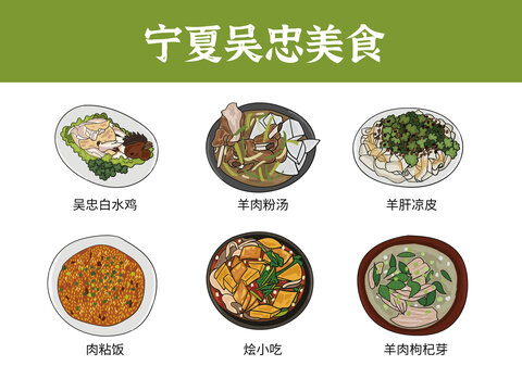 寧夏吳忠美食圖鑒