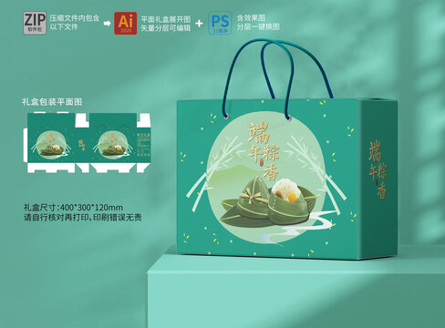 粽子包裝禮盒包裝