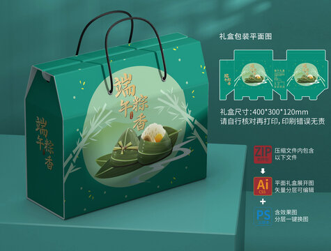 粽子包裝端午節(jié)